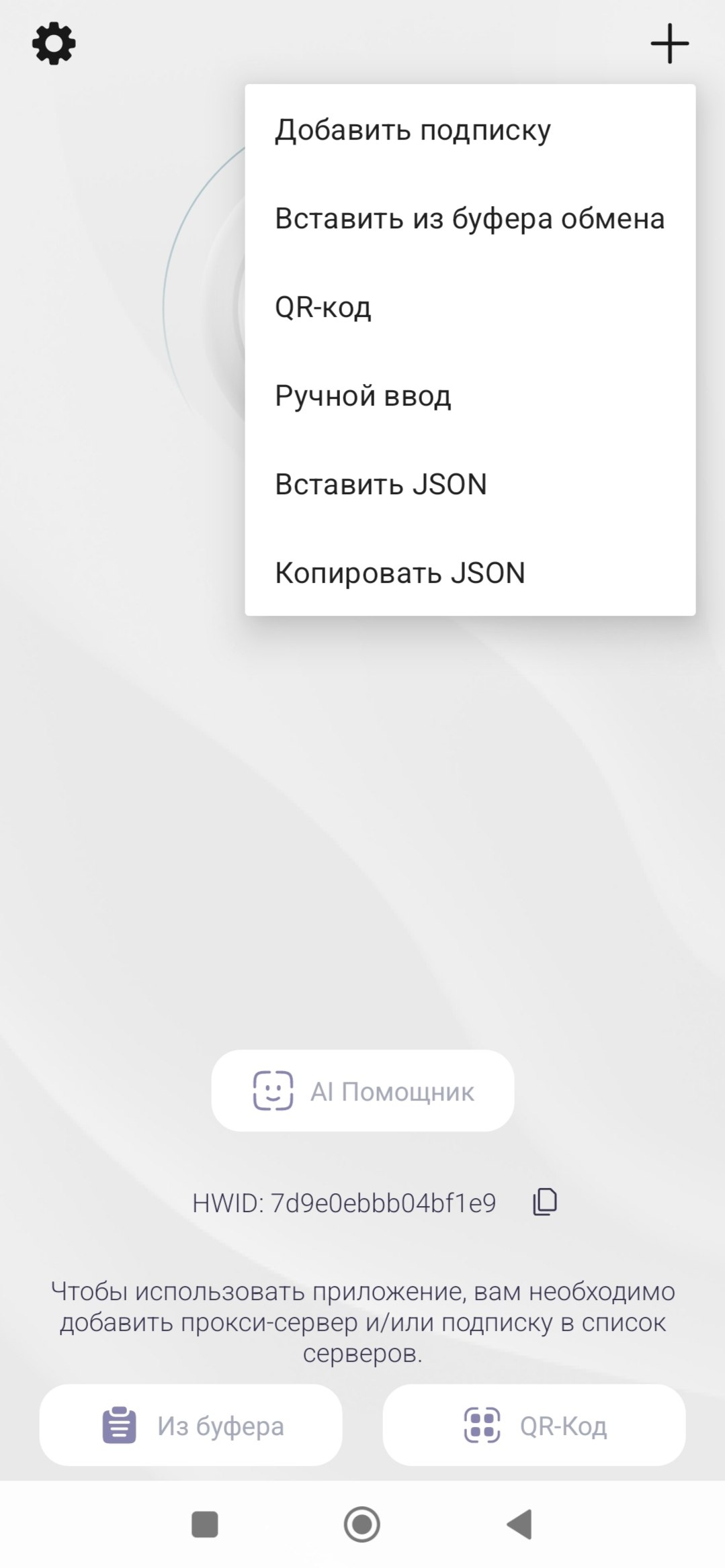 Меню Happ с пунктом вставки