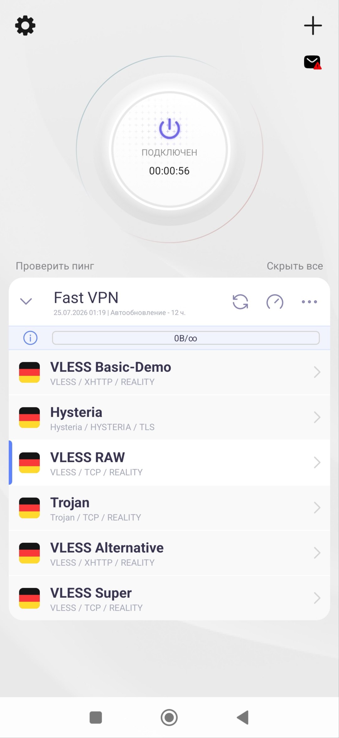 Подключённый VPN в Happ